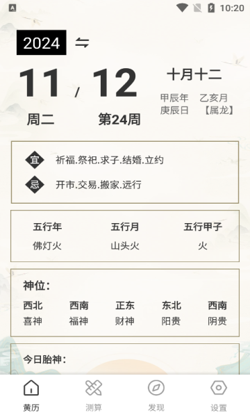 问真宝手机版下载?1: