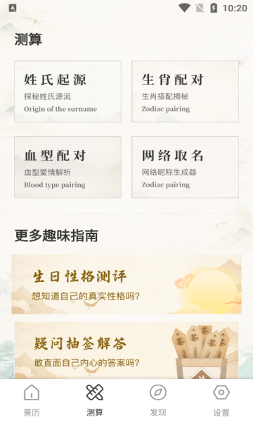 问真宝手机版下载?3: