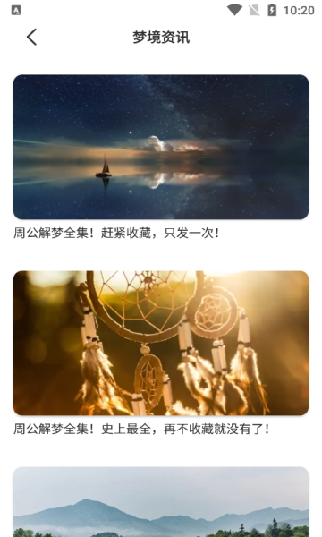 问真宝手机版下载图片2