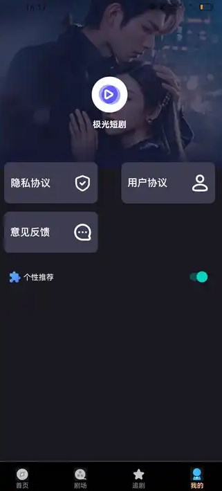 极光短剧红包版?1: