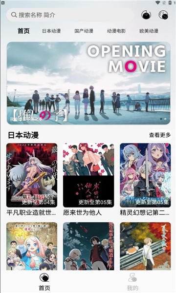 芝樱动漫官方正版下载?3: