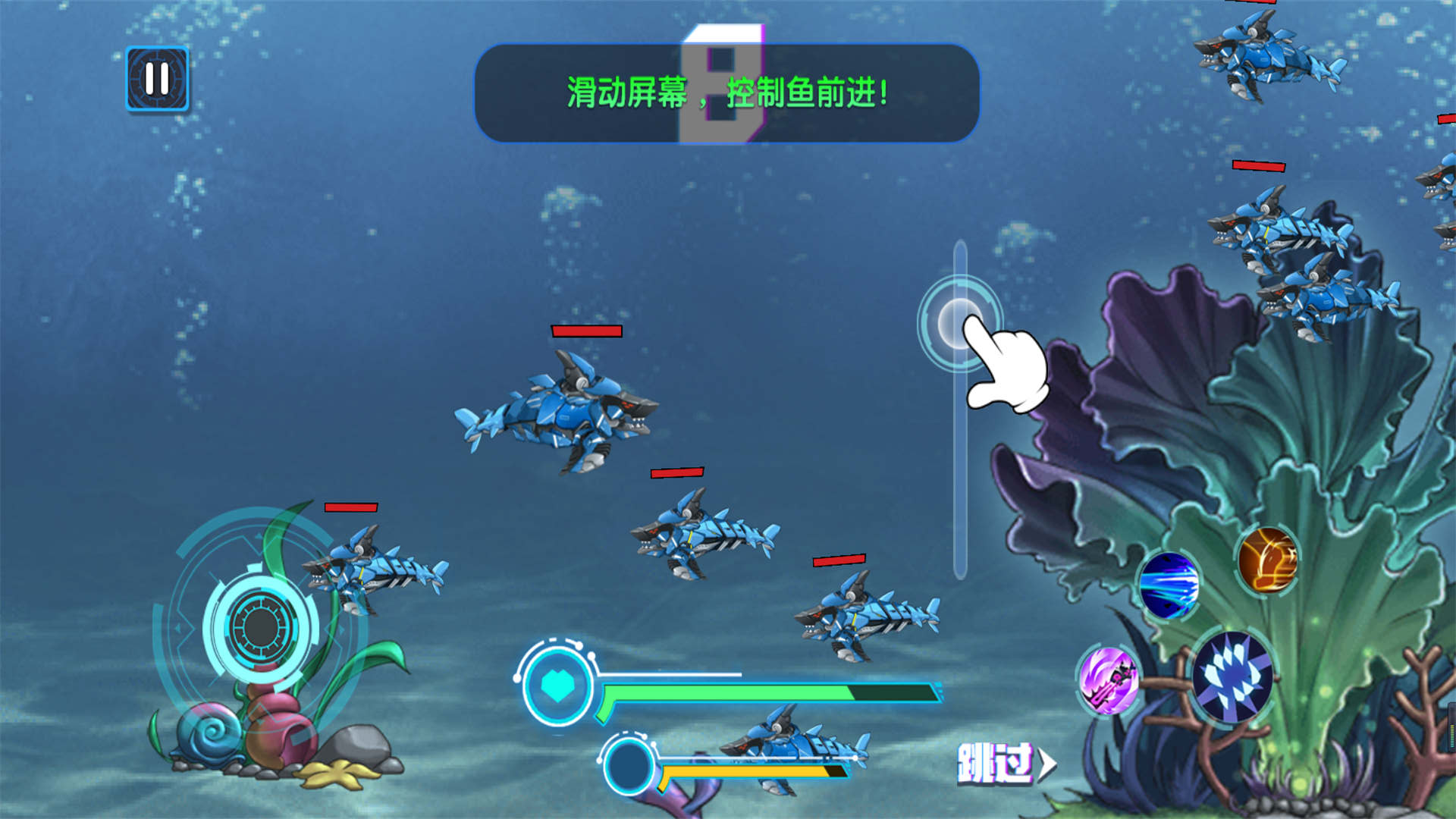 鲨鱼吞噬进化游戏免广告版图2:
