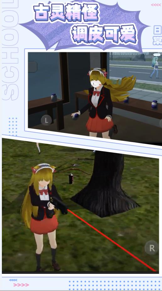 樱花少女生活世界游戏手机版图片2