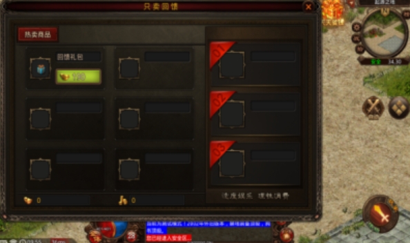初始传世纯净版游戏官方版图1: