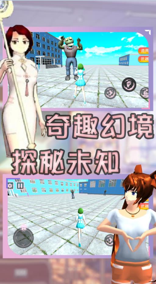 樱花校园毕业季游戏免广告版图1: