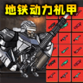 狗狗暗区突围手机版