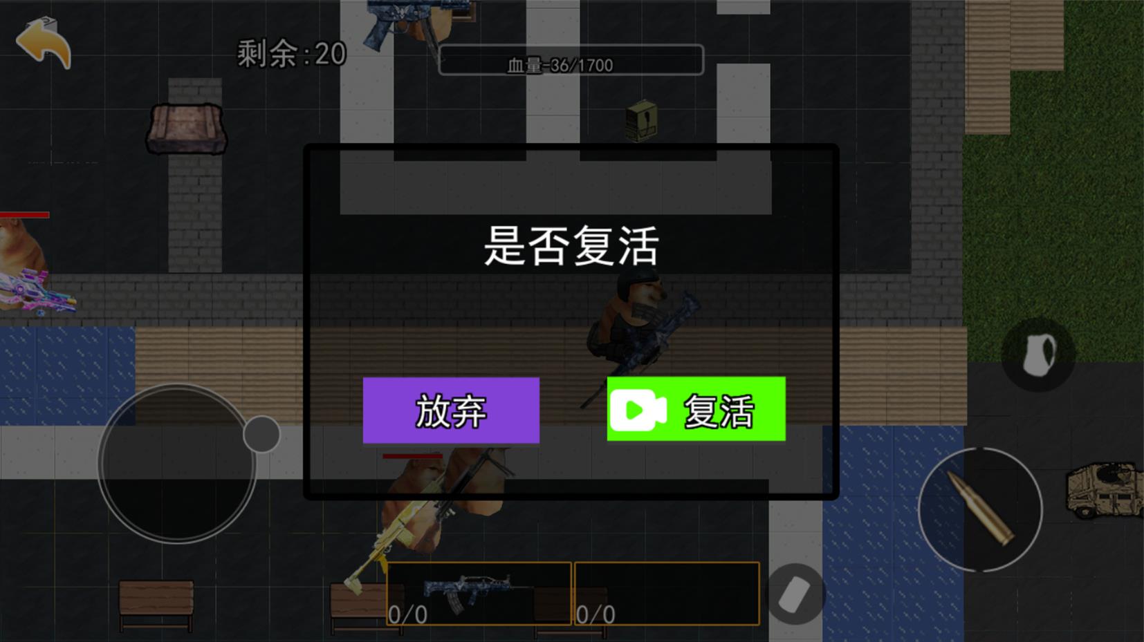 狗狗暗区突围游戏最新版图片1