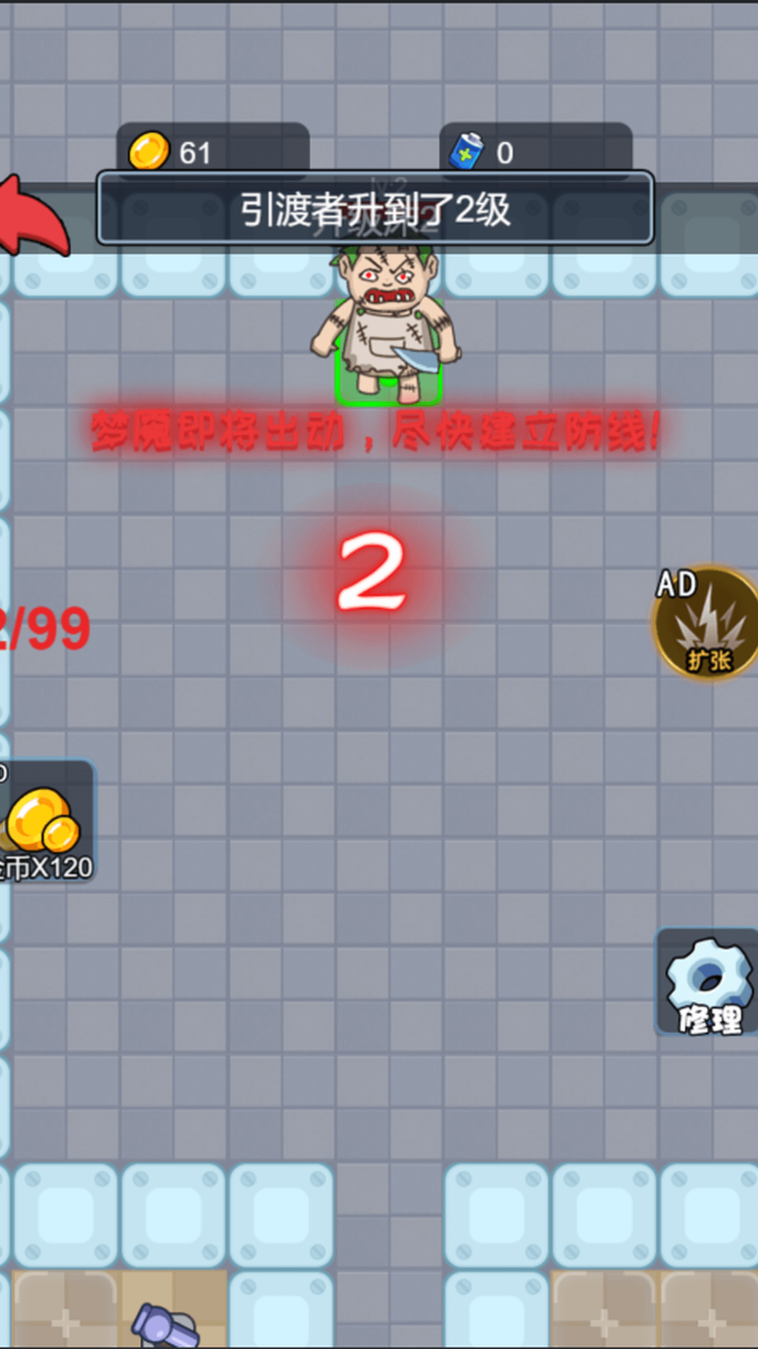 打鬼我最牛游戏安卓版图1: