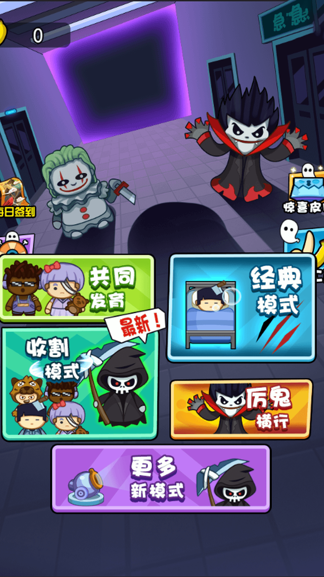 打鬼我最牛游戏安卓版图2: