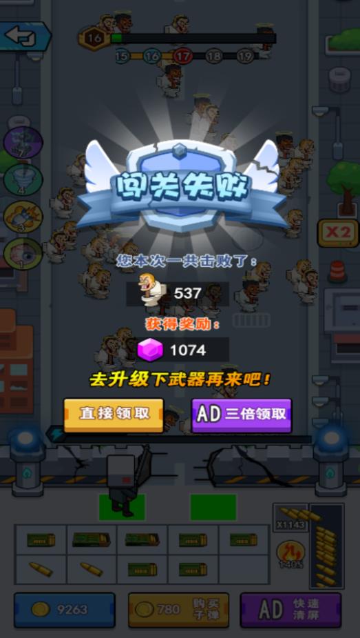 全场我最秀游戏免广告版图2:
