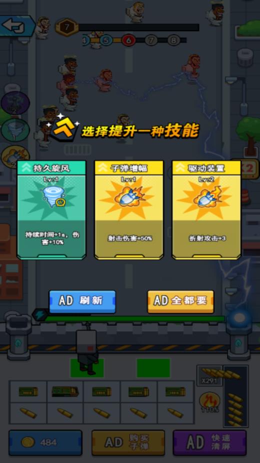 全场我最秀游戏免广告版图片2