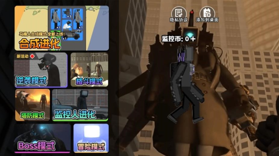 马桶人幸存战争最新版图2: