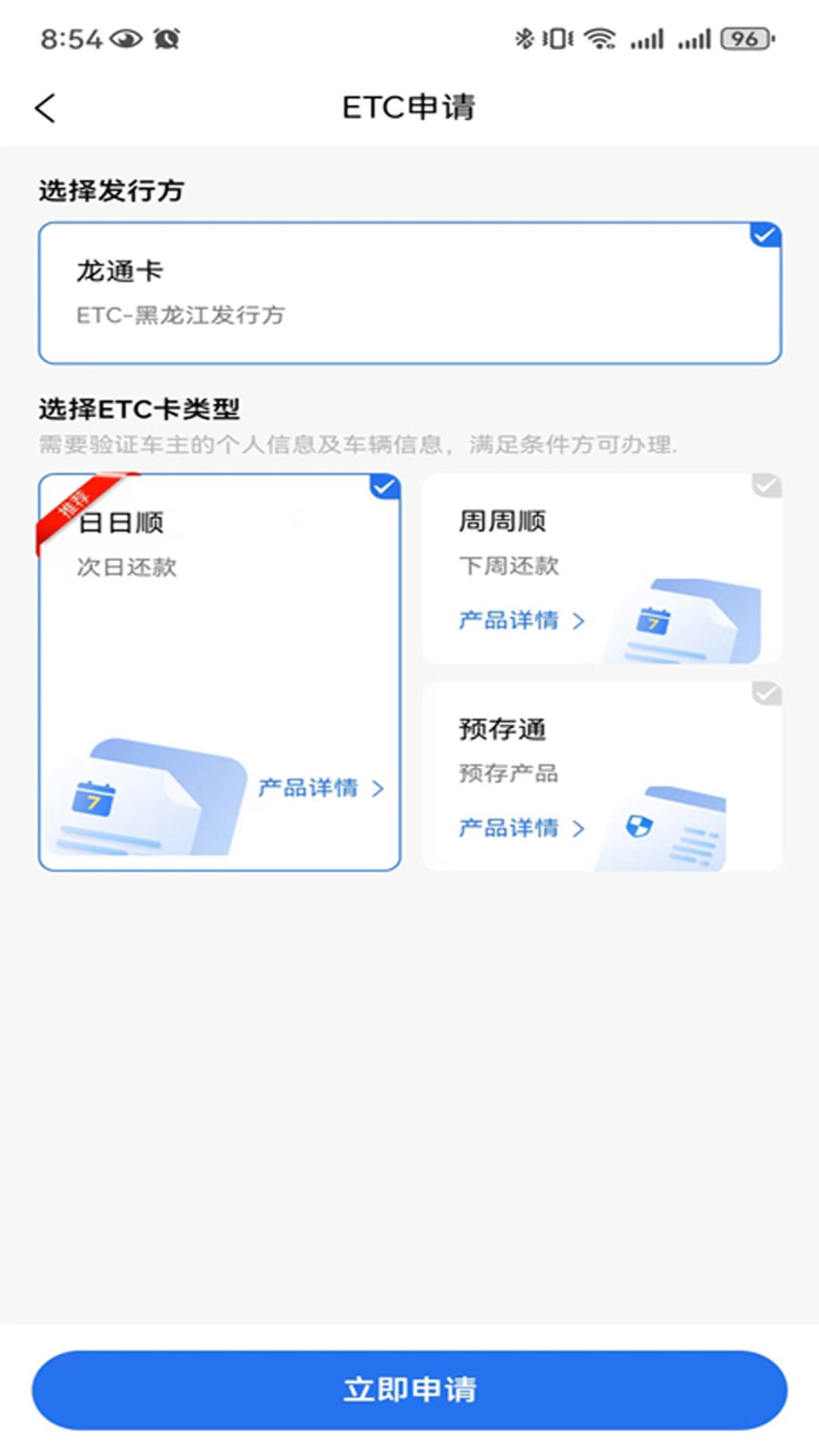 智优行app图1