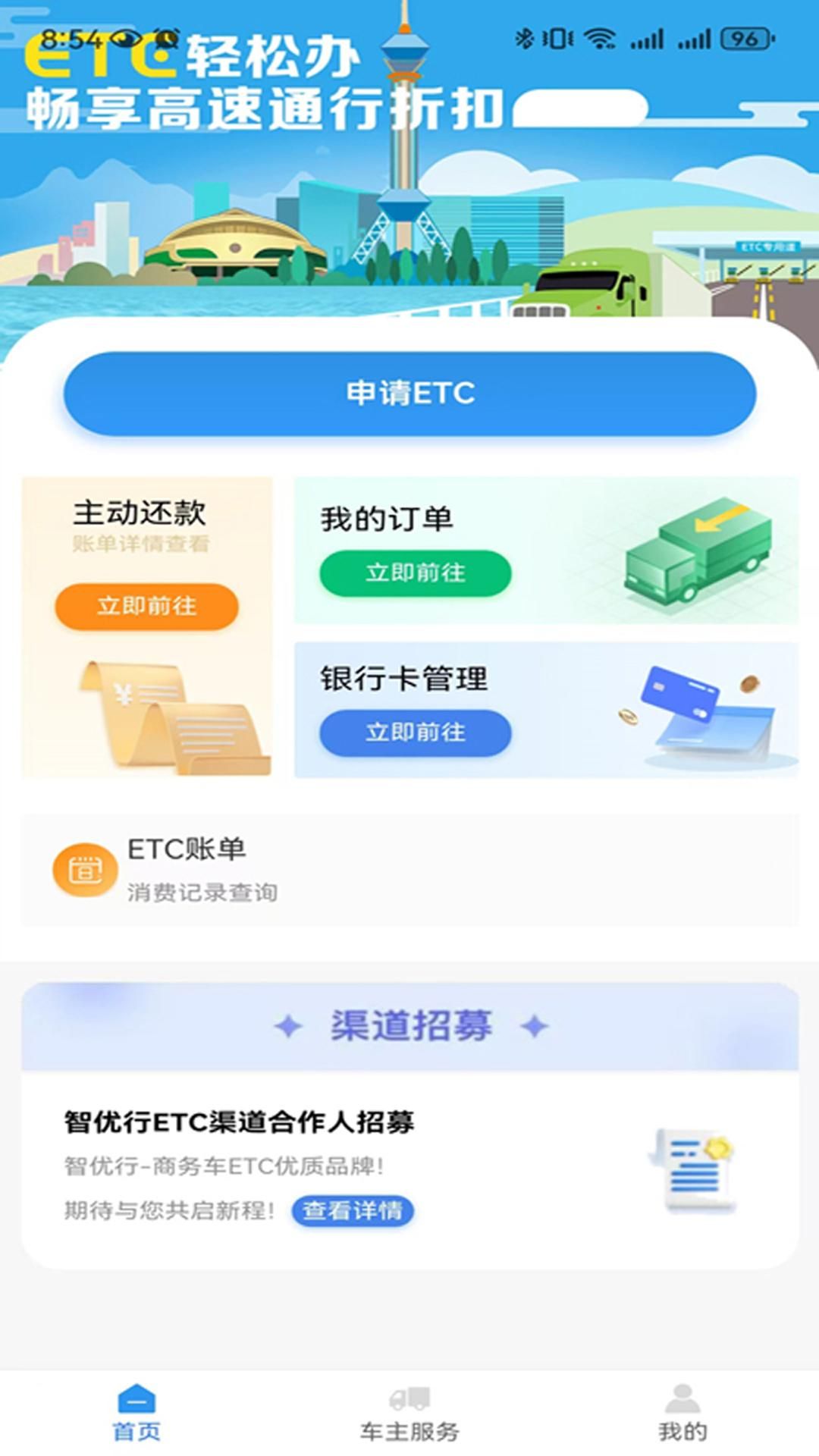 智优行app图2