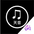 天音音乐app