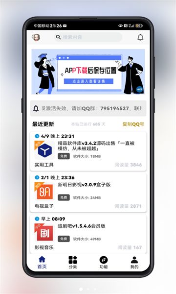 酷酷软件无广告下载安装?2: