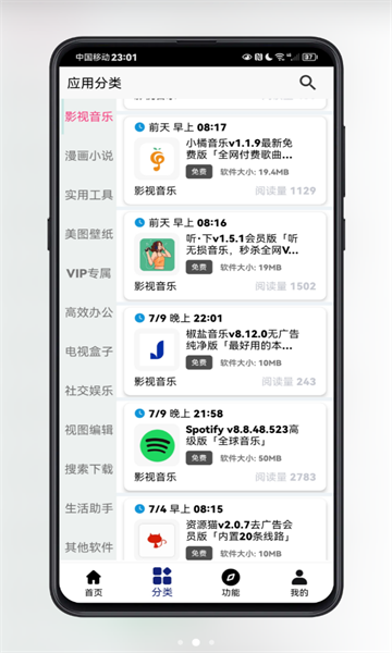 酷酷软件无广告下载安装?3: