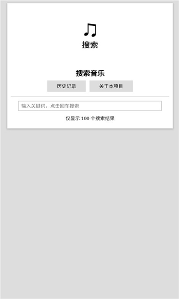 天音音乐软件安卓版?1: