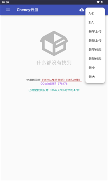 cheney云盘软件正版?3: