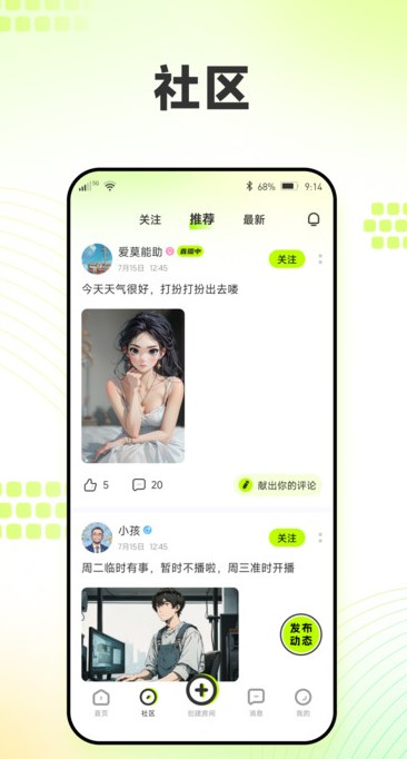 鱼心交友安卓最新版?3: