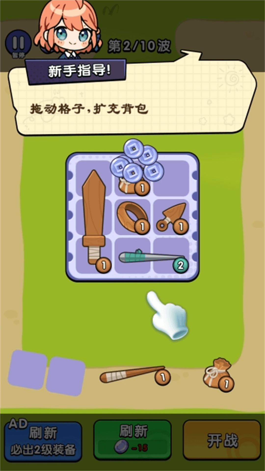 背包塔防行动游戏最新版图片1