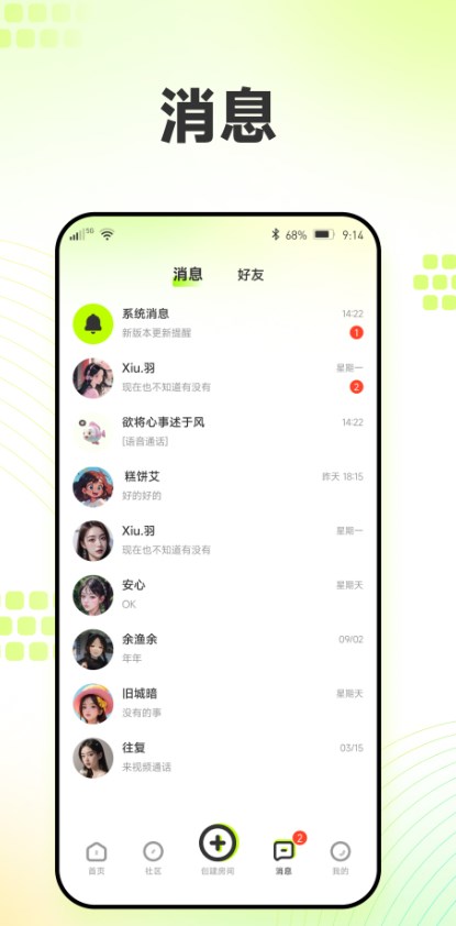 鱼心交友安卓最新版?2: