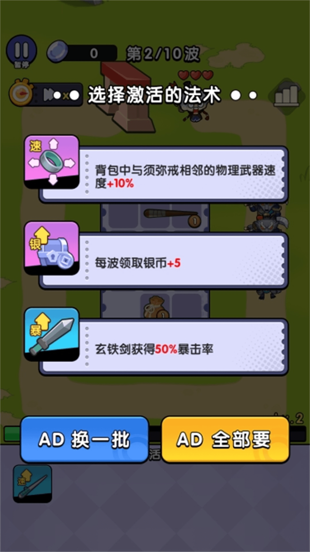 背包塔防行动游戏最新版图3: