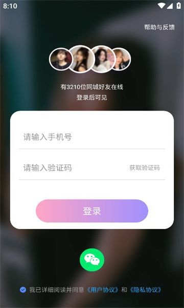 蝶恋交友软件下载?3: