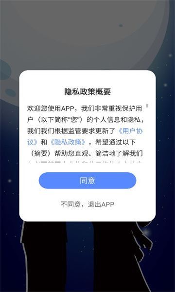 蝶恋交友软件下载?2: