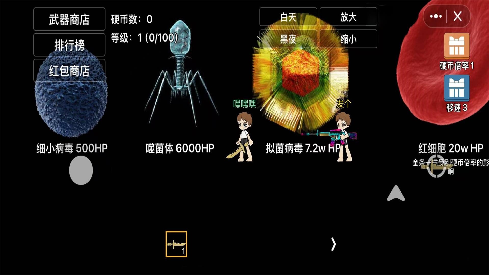 升级你的最强武器手机版图2