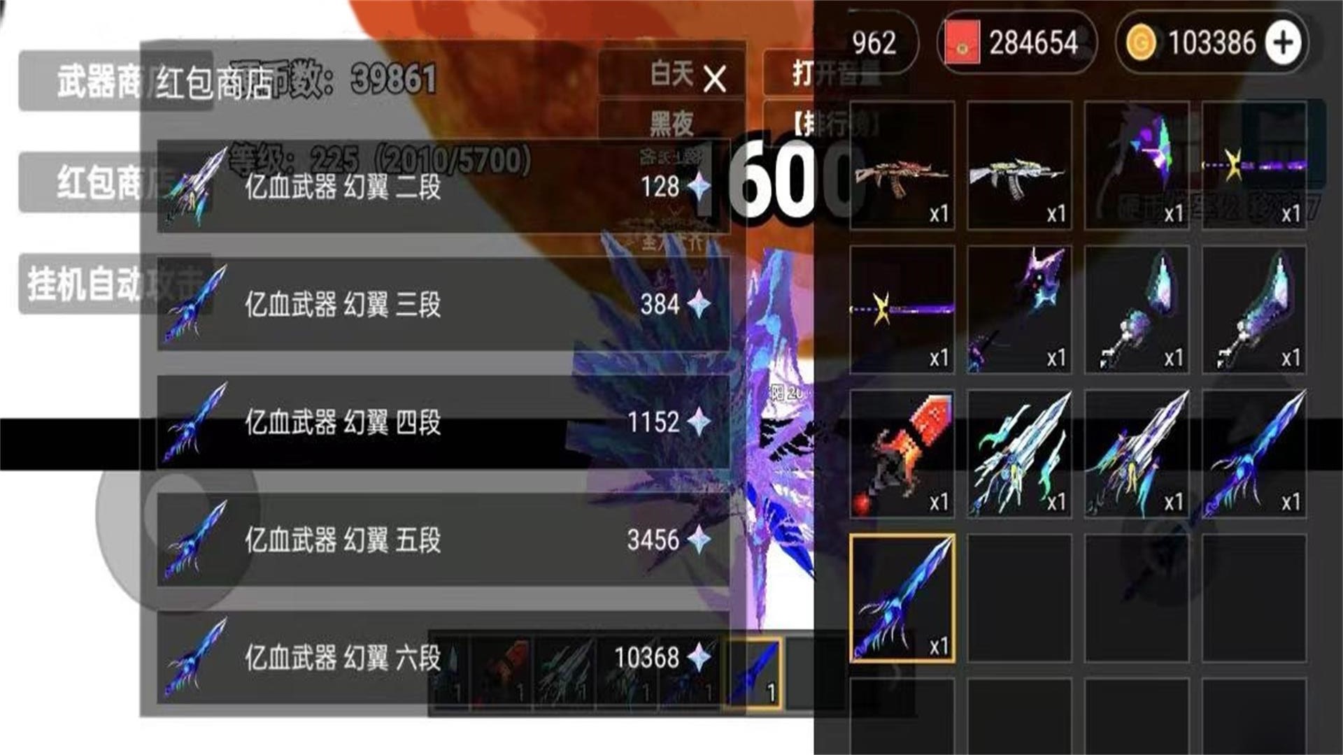 升级你的最强武器手机版图1