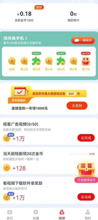 睿益阁短剧红包版?1: