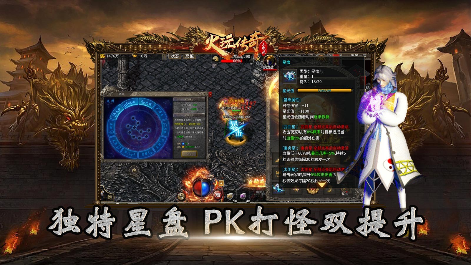 火玩三职业手游官方正版图片1