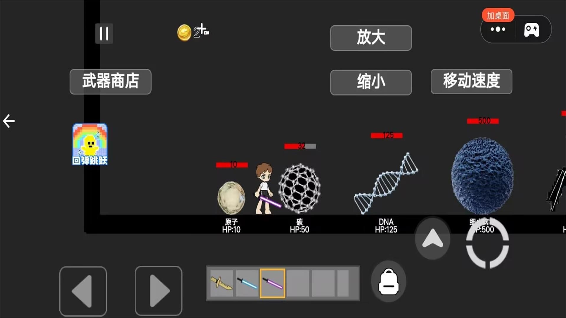 升级你的最强武器手机版图3
