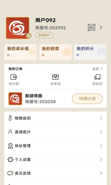 都肆商圈软件正版?1: