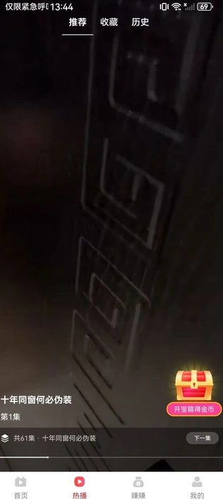 睿益阁短剧红包版?2: