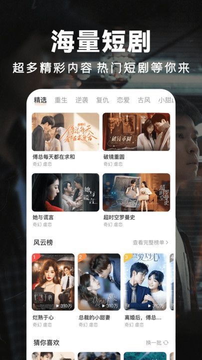 免费热门短剧红包版下载?3: