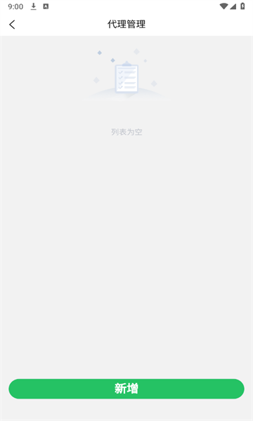 安捷充最新版下载?1: