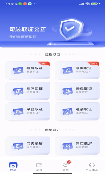 有理有据手机版下载?3: