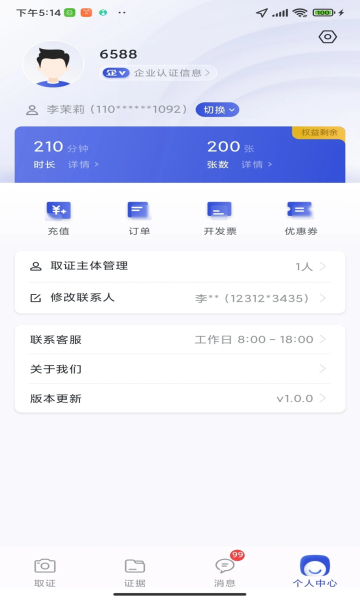 有理有据手机版下载?1: