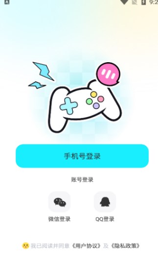 IU组队陪玩软件?2: