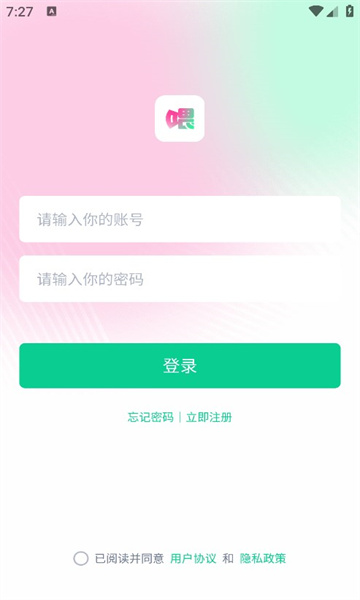 号享uv app图1