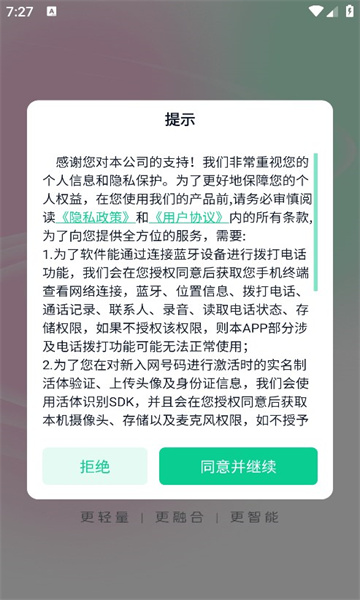 号享uv app图2
