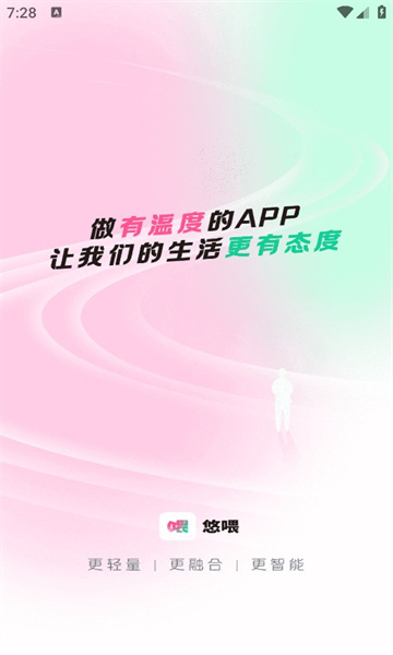 号享uv app图3