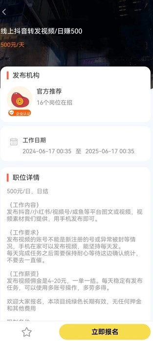 小兔兼职安卓版?3: