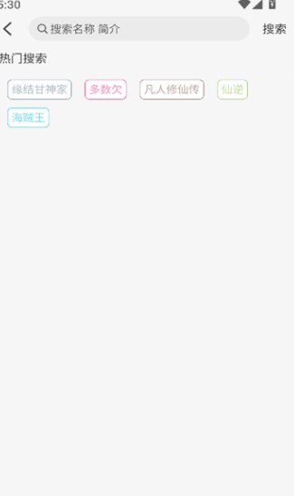 次元派对动漫安卓版?1: