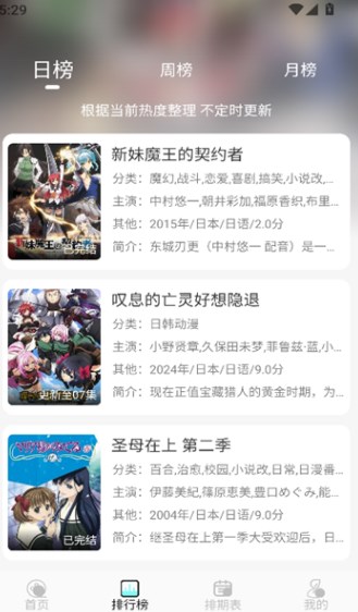 次元派对动漫安卓版?3:
