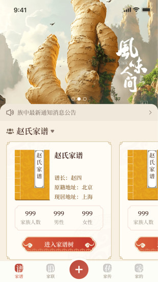 谱传传正版下载?1: