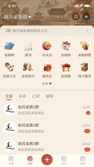 谱传传正版下载?2: