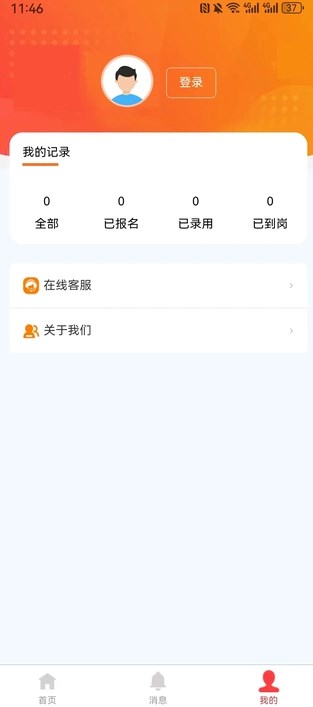 小兔兼职安卓版?2: